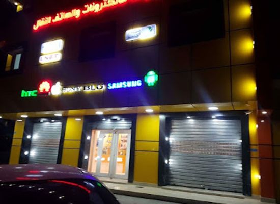 libya/misrata/shop/armidh-lllktrownat-whlhtf-lnqal