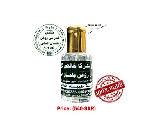 saudi-arabia/madinah/shop/roghan-e-balsan