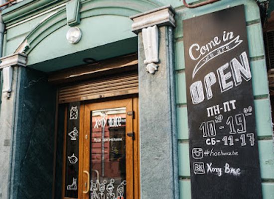 ukraine/chernivtsi/shop/mafin