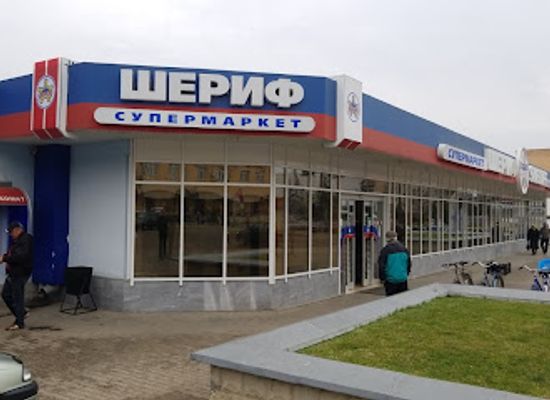 moldova/transnistria/shop/supermarket-sheriff