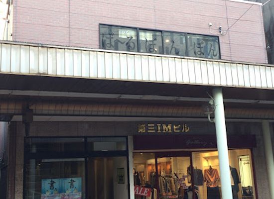 japan/aomori/shop/boutique-gallery-i