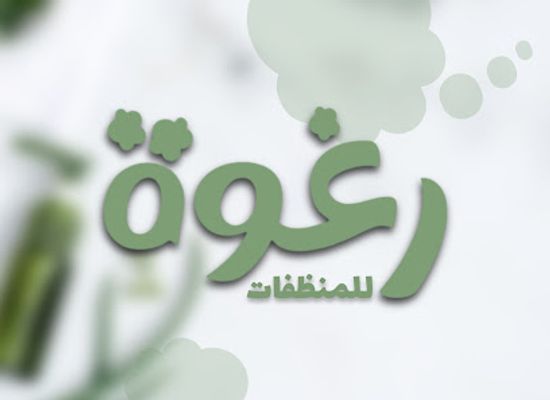 egypt/minya/shop/foam-for-detergents