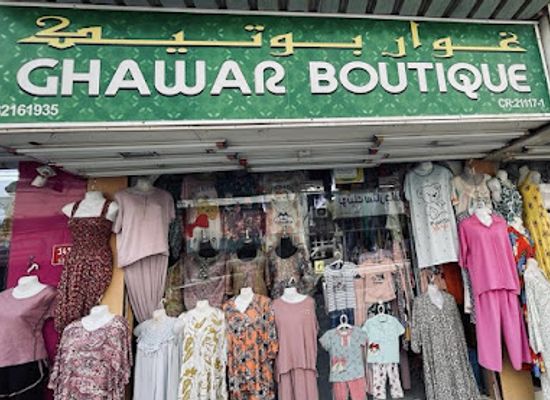 bahrain/muharraq/shop/ghawar-boutique-muharraq