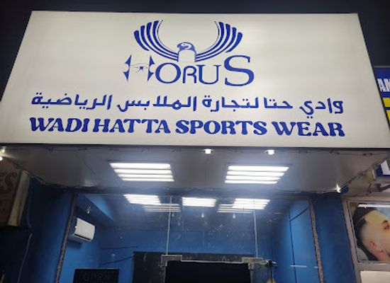 united-arab-emirates/hatta/shop/wadi-hatta-sports-wear