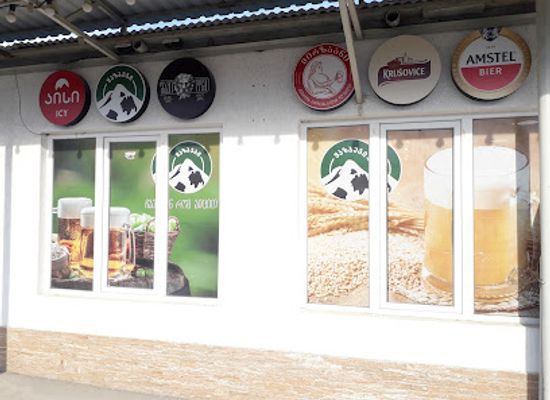 georgia/mtskheta-mtianeti/shop/beer-store