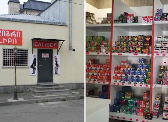 georgia/vardzia/shop/caliber-akhalkalaki