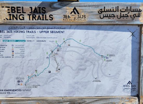 united-arab-emirates/jebel-jais/shop/jebel-jais-hiking-trails-upper-segment