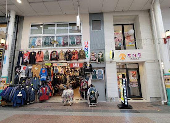 japan/chikuzen/shop/handa-japanese-clothing-shop-japanese-art-stitched-jackets-sukajan-jackets