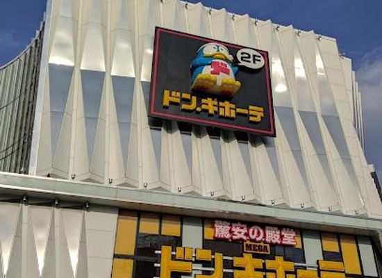 japan/nara/shop/mega-don-quijote-shinsekai
