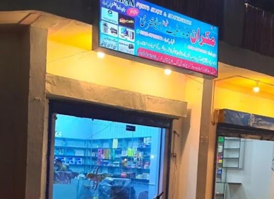 pakistan/makran-coast/shop/makran-photo-state-stationery