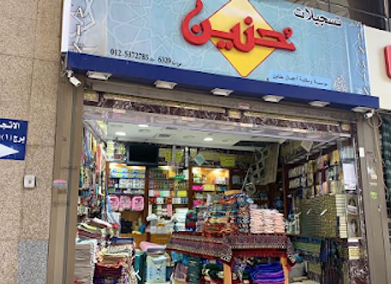 saudi-arabia/makkah/shop/105