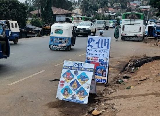 ethiopia/debre-markos/shop/dibza-oil-and-lubricants