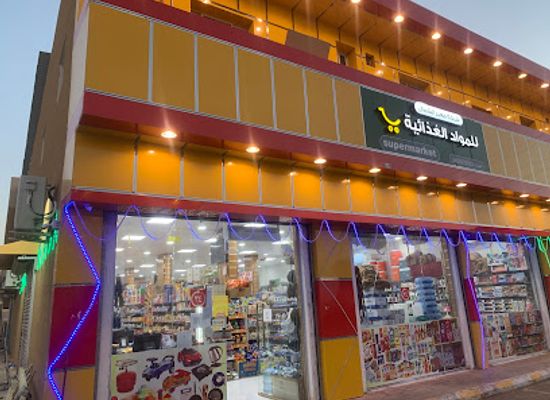 saudi-arabia/northern-borders/shop/othaim-markets