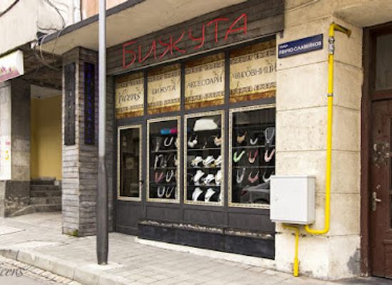bulgaria/gabrovo/shop/shop-for-jewelry-and-accessories-vicens