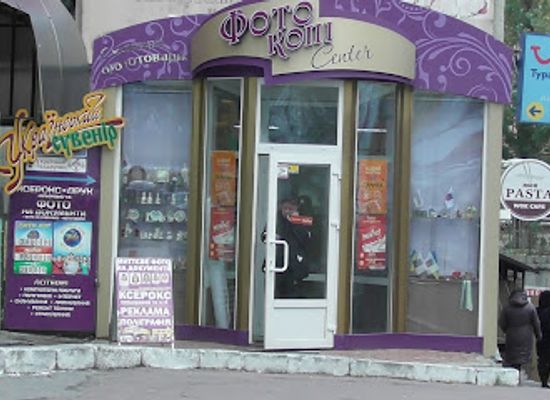 ukraine/cherkasy/shop/foto-kopi-tsentr
