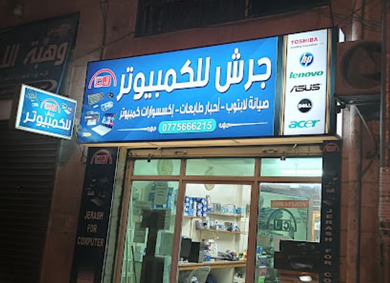 jordan/jerash/shop/jerash-for-pc