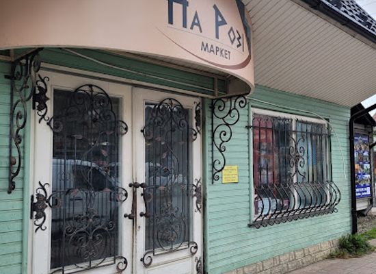 ukraine/hoverla-mountain/shop/na-rozi