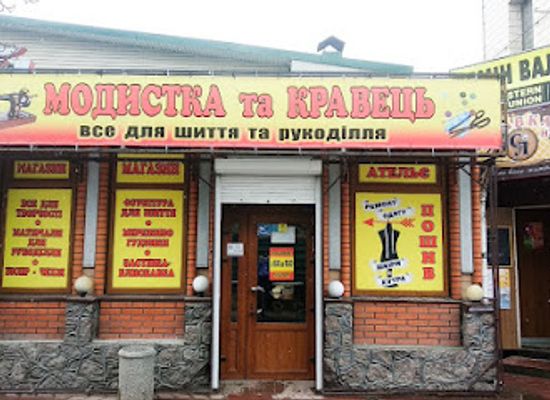 ukraine/kropyvnytskyi/shop/modystka-ta-kravets