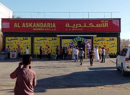 oman/wadi-bani-khalid/shop/al-askandaria-modern-co-llc