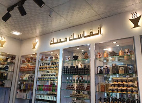 oman/salalah/shop/anfasak-musk-perfume-incense-beauty-products-accessories