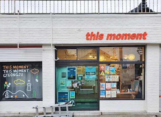 south-korea/gyeongju/shop/thismoment