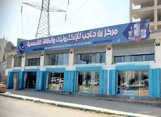 yemen/ibb/shop/markaz-ben-hajeb-ahmad-hajeb-electronics-home-appliances
