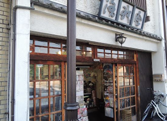 japan/kyoto/higashiyama/shop/luo-zhi-she