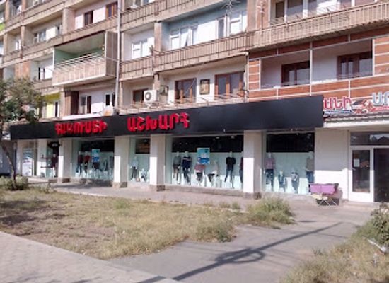 armenia/armavir/shop/world-of-cloths