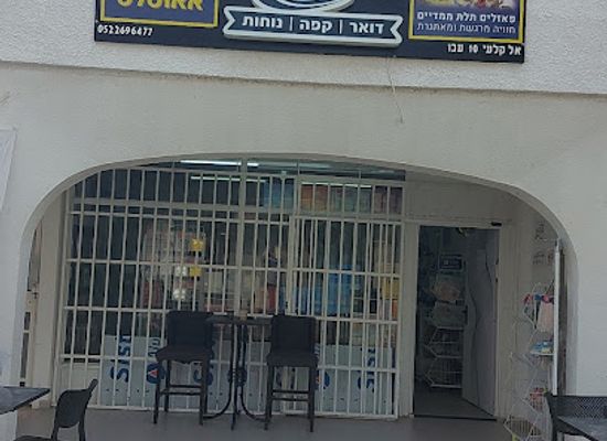 israel/acre/shop/hamakom-shel-maya