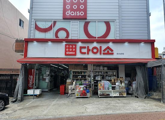 south-korea/hoseo-region/shop/daiso