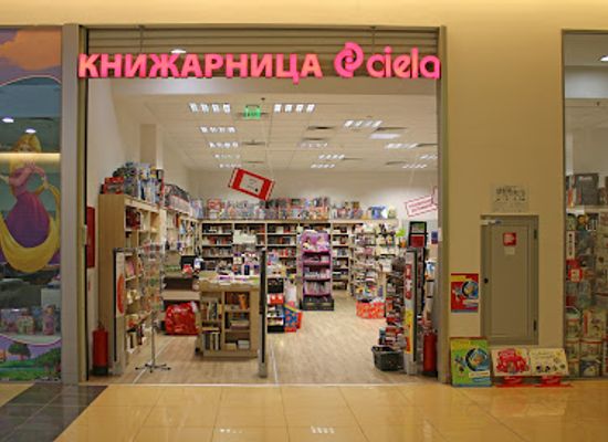 bulgaria/pleven/shop/книжарница-сиела-плевен