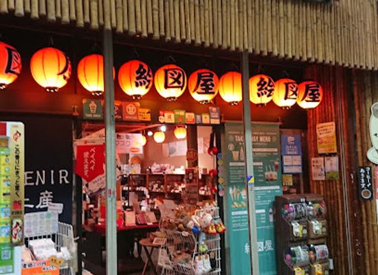 japan/nara/shop/ezuya
