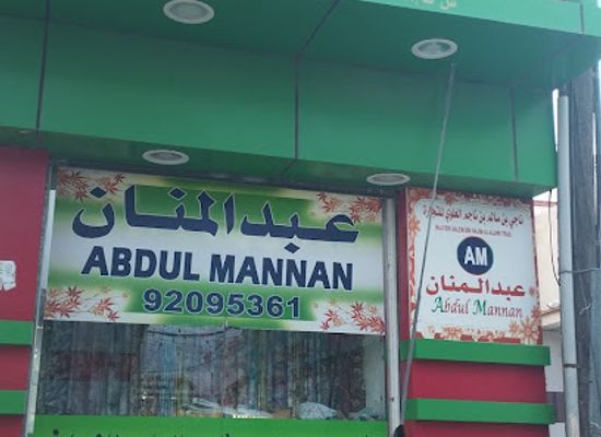 oman/ash-sharqiyah-south-governorate/shop/dukan-tawhid