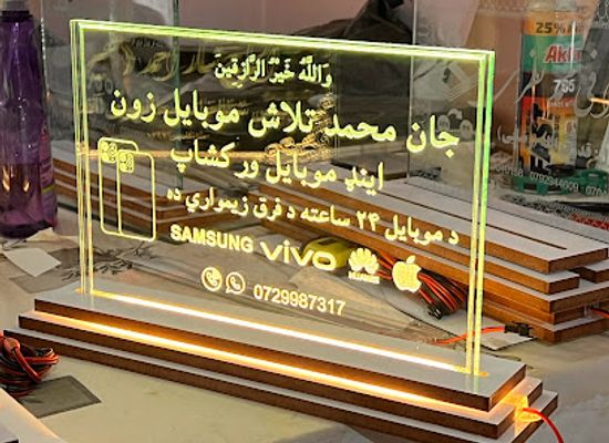 afghanistan/kapisa/shop/laser-crafts-afghanistan