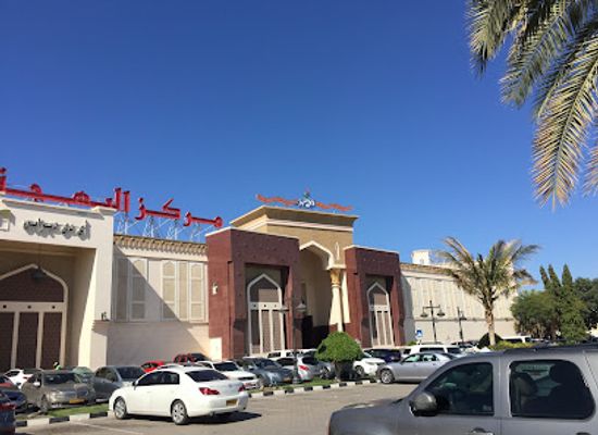 oman/al-wusta-governorate/shop/markaz-al-bahja