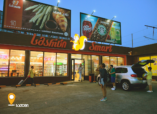 georgia/imereti/shop/smart