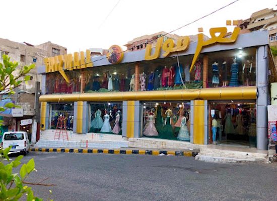 yemen/taiz/shop/taiz-mall