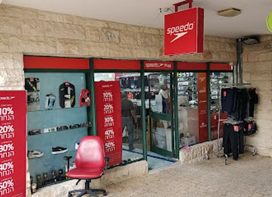 israel/zikhron-ya-akov/shop/spidu-zikhron-yaakov