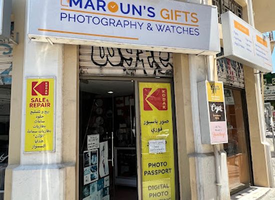 lebanon/marjeyoun/shop/maroun-s-gifts