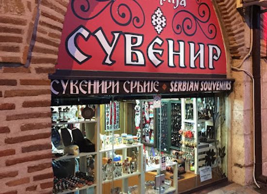 serbia/southern-and-eastern-serbia/shop/fortress-of-nis