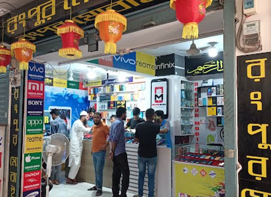 bangladesh/rangpur-division/shop/rangpur-mobile