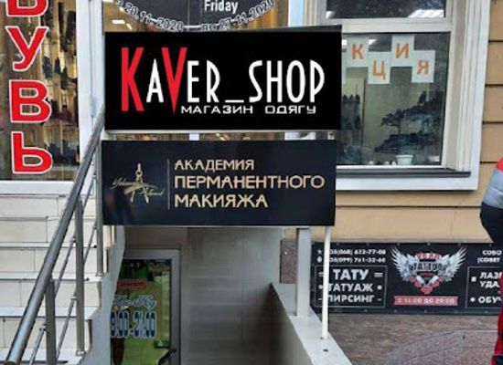 ukraine/mykolaiv-region/shop/kaver-shop
