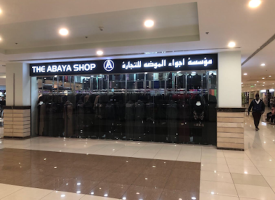 saudi-arabia/riyadh/al-murabba/shop/the-abaya-shop