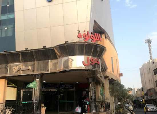 saudi-arabia/dammam/shop/alloloah-mall
