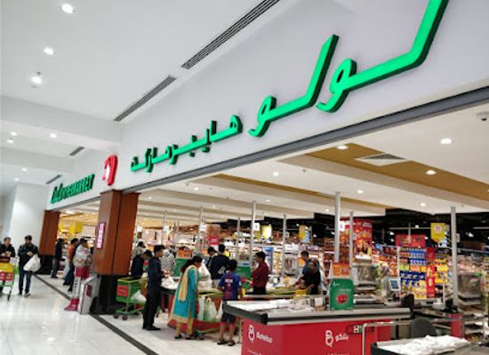 bahrain/tree-of-life/shop/lulu-hypermarket-galleria