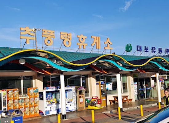 south-korea/yeongdong-region/shop/chupungryeong-service-area