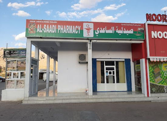 oman/wadi-bani-khalid/shop/al-saadi-pharmacy-wadi-bani-khalid