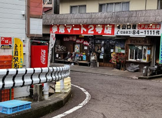 japan/shikoku-island/shop/boke-mart