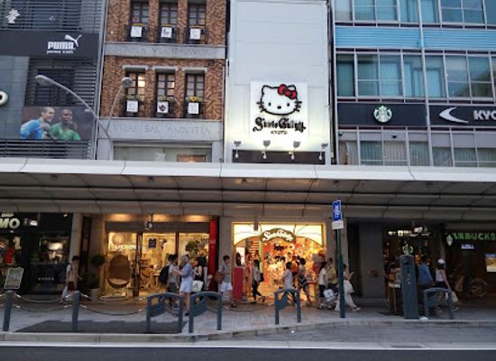 japan/kyoto/shop/inobun