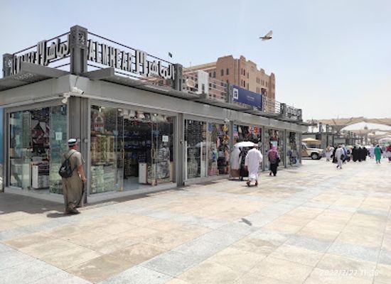 saudi-arabia/madinah/shop/toko-merchandise-madinah